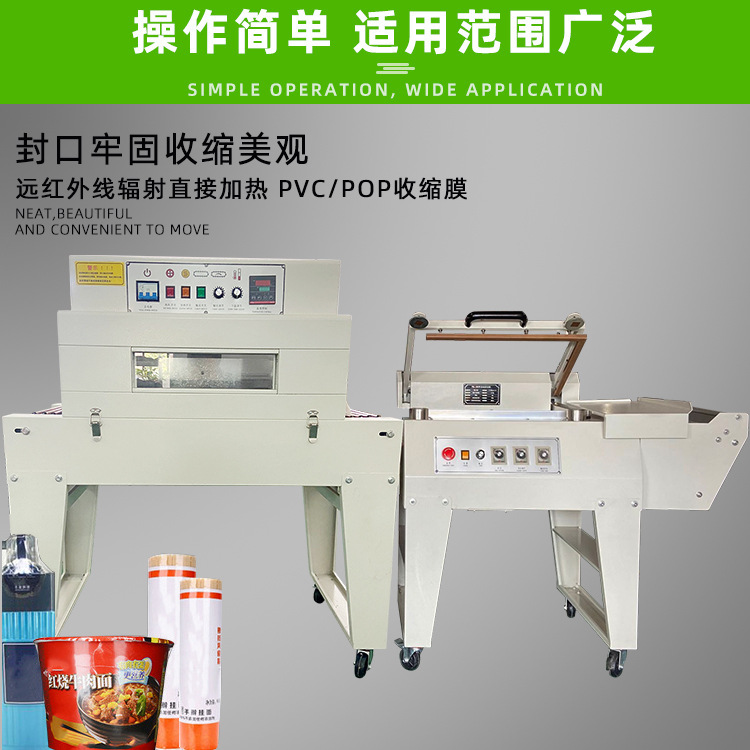 半自動(dòng)封切機(jī)是封切熱收縮包裝機(jī)的一種，在包裝流程中部分依賴(lài)人工操作，具備自身獨(dú)特的性能與應(yīng)用
